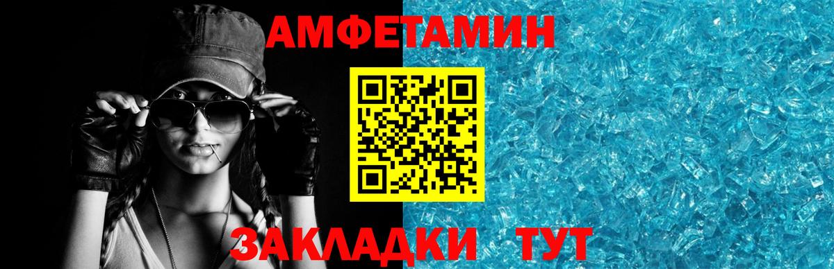 АМФ 97% Красногорск