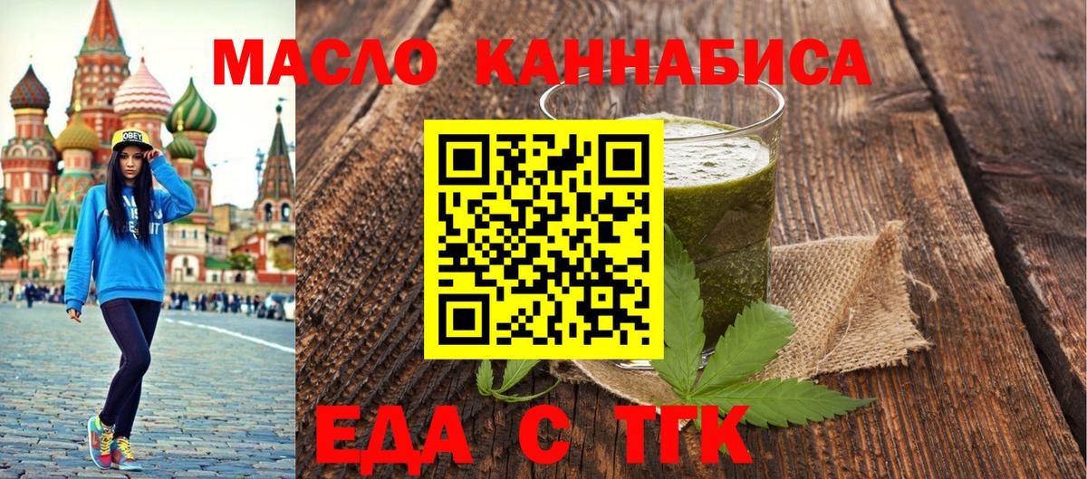 Canna-Cookies марихуана Красногорск