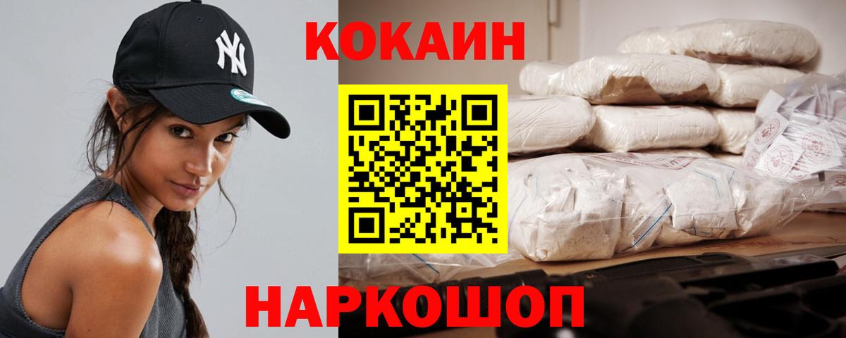 Cocaine 97% Красногорск