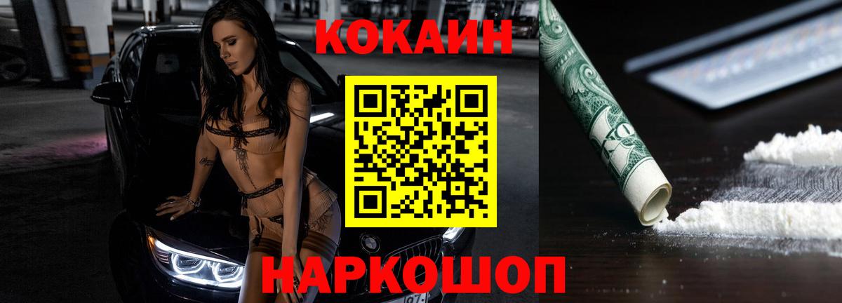 Cocaine Эквадор  COCAIN Fish Scale  купить наркотики сайты  Красногорск  Вход с VPN 