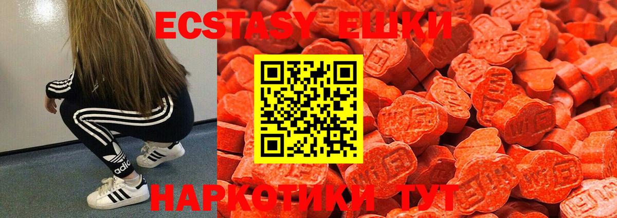 ЭКСТАЗИ Punisher  Вход с VPN  Красногорск  ЭКСТАЗИ Punisher 