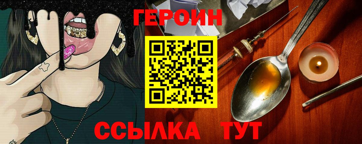 Красногорск  Героин Афган  Вход с VPN 