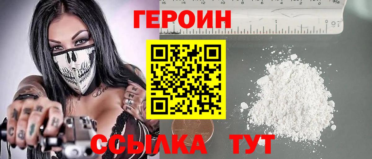 Героин гречка Красногорск