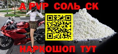 Альфа ПВП Ипатово