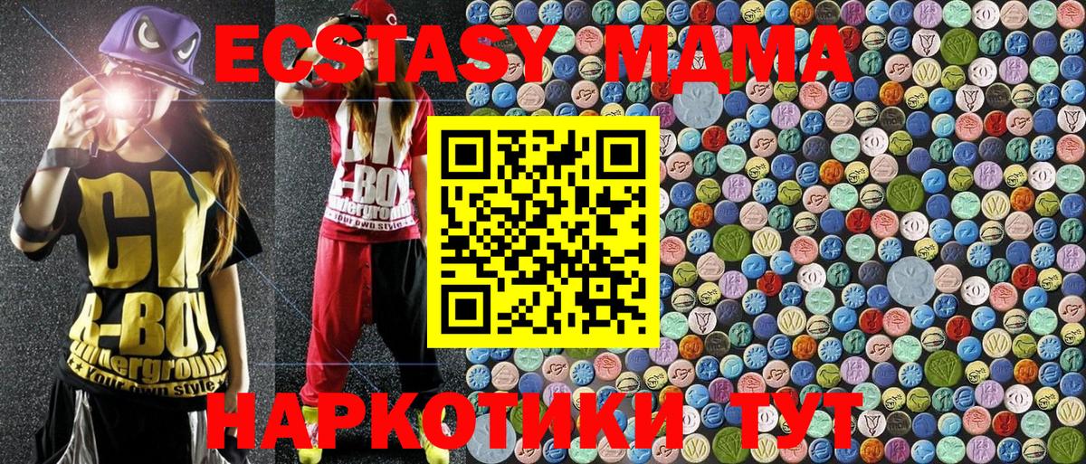 МДМА кристаллы  Вход с VPN  MDMA  MDMA crystal  Красногорск 