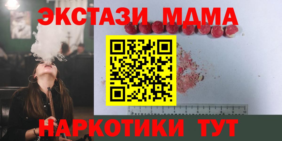 МДМА VHQ Красногорск