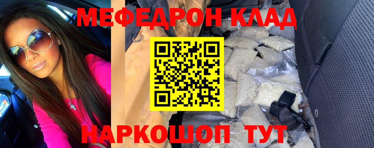 гидра ССЫЛКА  Меф 4 MMC  Мефедрон  Вход с VPN  Красногорск  МЯУ-МЯУ VHQ 