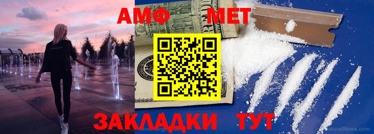 Метамфетамин кристалл Красногорск