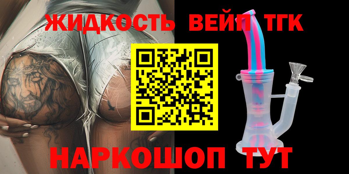 ТГК гашишное масло Красногорск